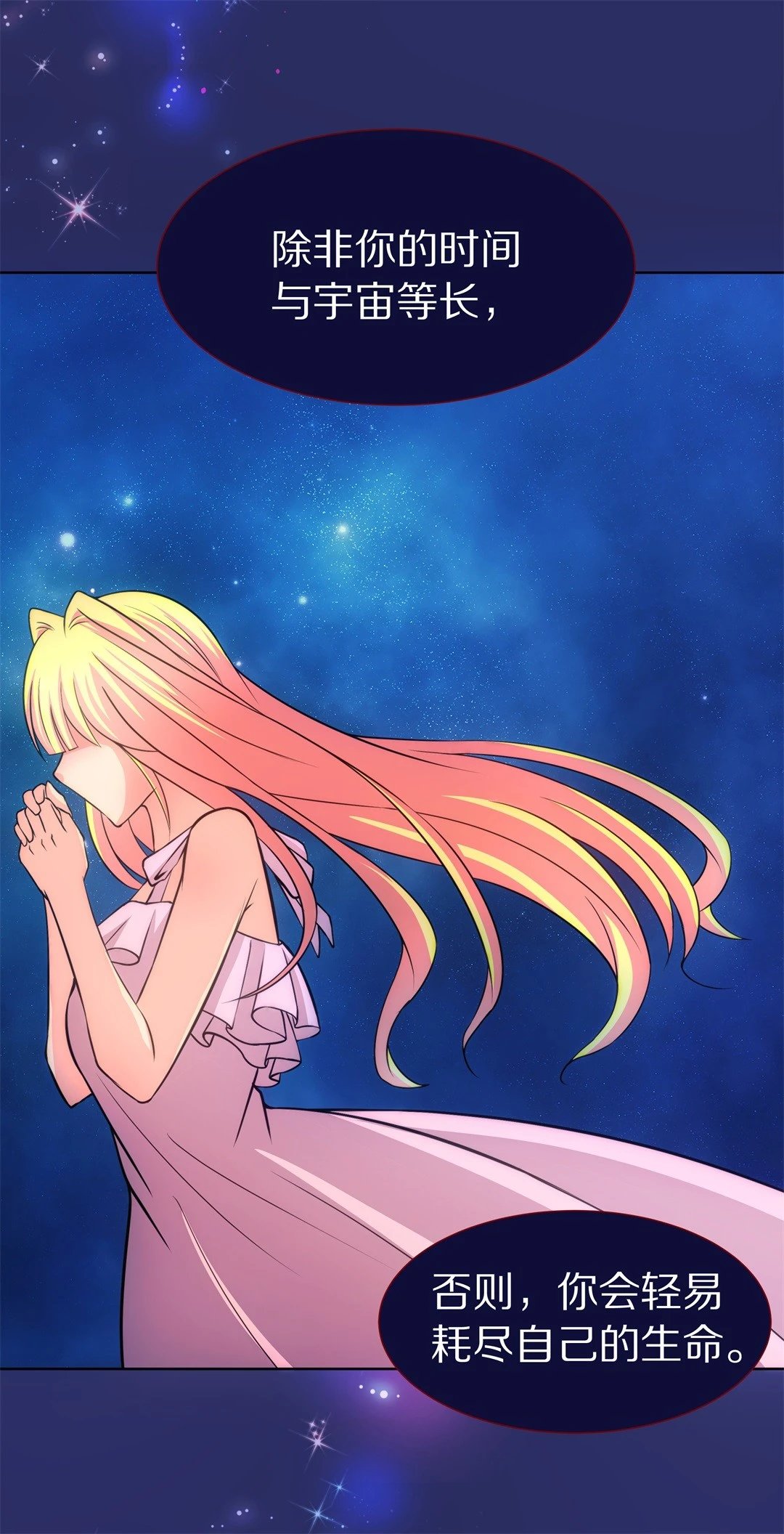 第33话 时间轮回的代价（1）-第34话