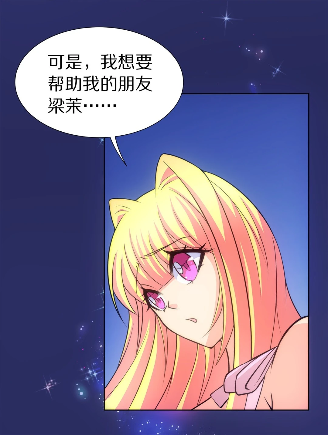 第33话 时间轮回的代价（1）-第34话
