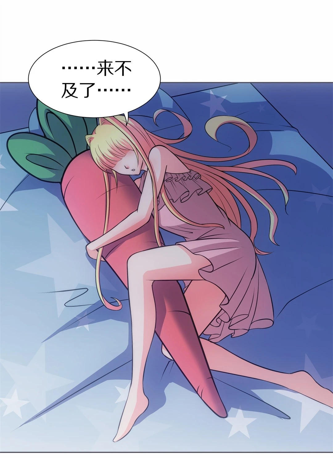 第33话 时间轮回的代价（1）-第34话