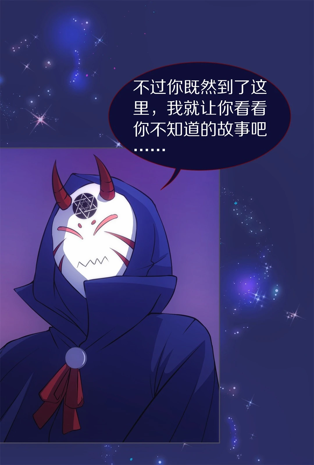 第33话 时间轮回的代价（1）-第34话
