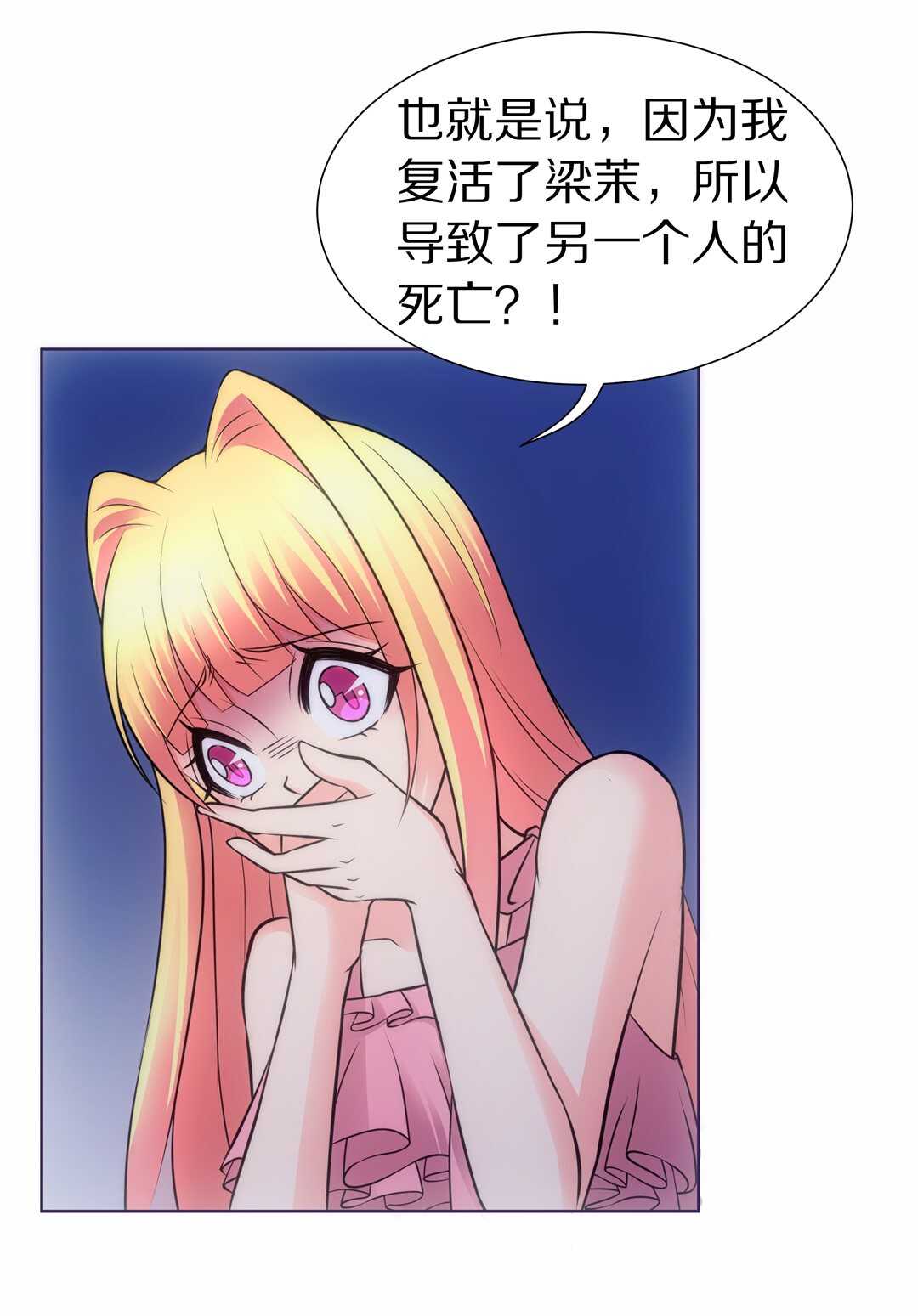 第35话 时间轮回的代价（3）-第36话