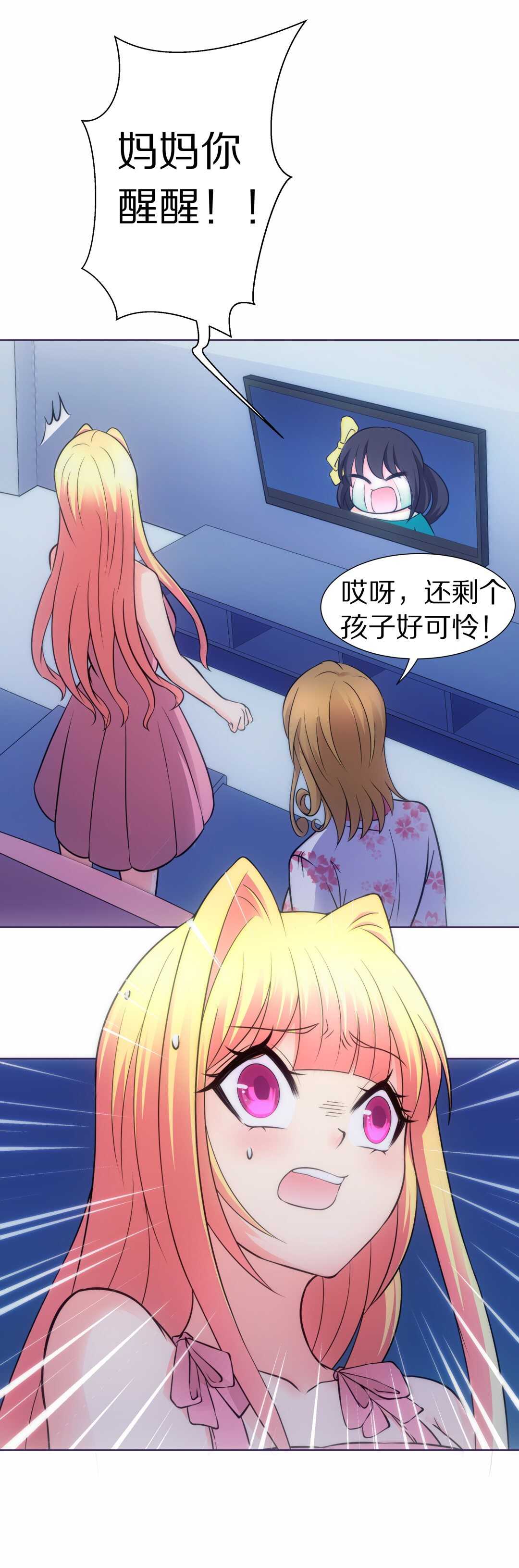 第35话 时间轮回的代价（3）-第36话