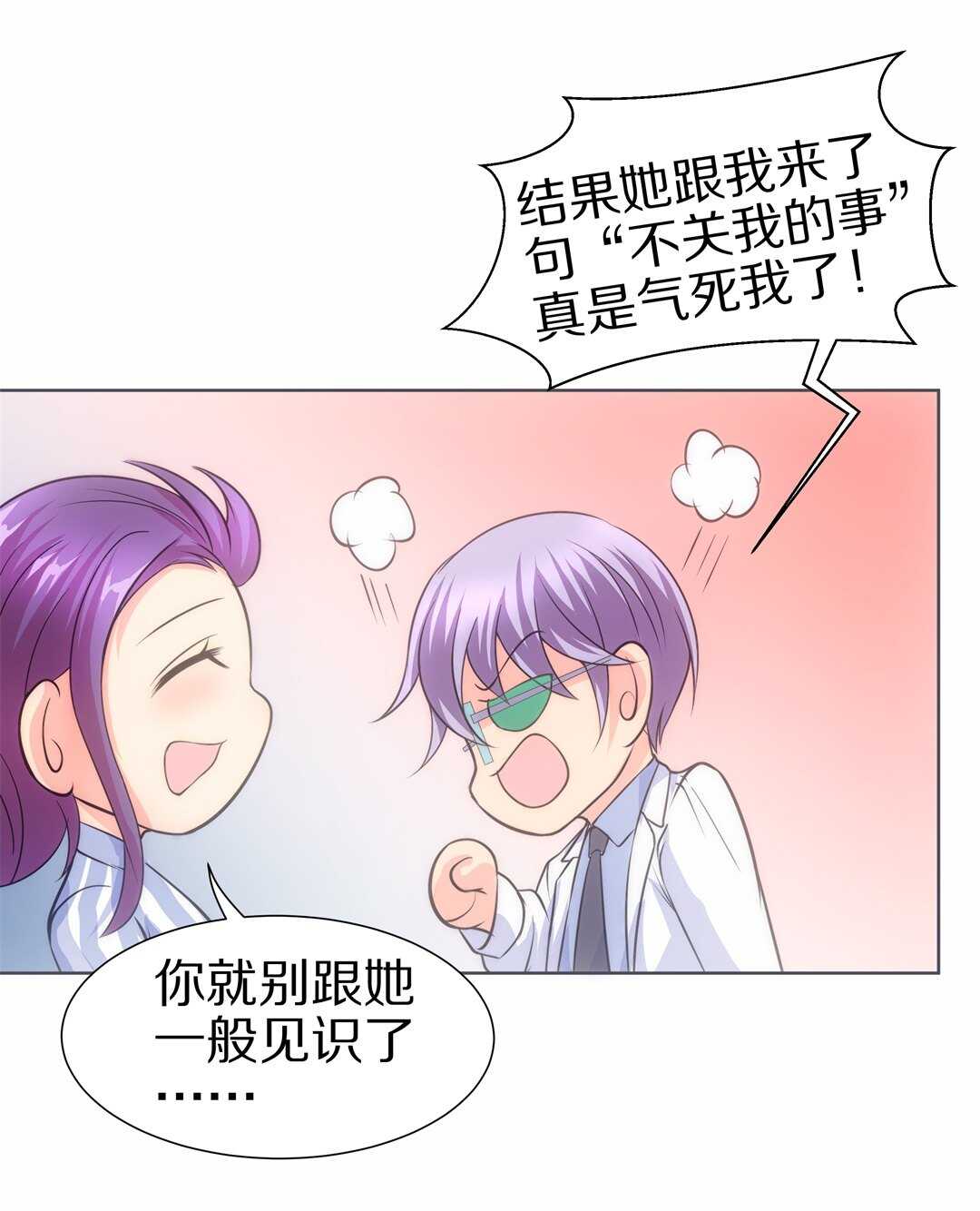 第37话 危险的预知能力（1）-第38话