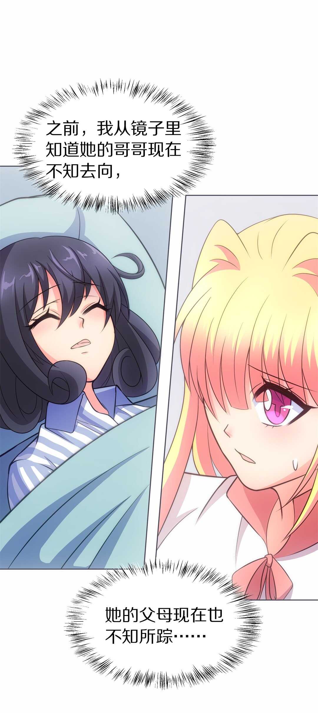第37话 危险的预知能力（1）-第38话