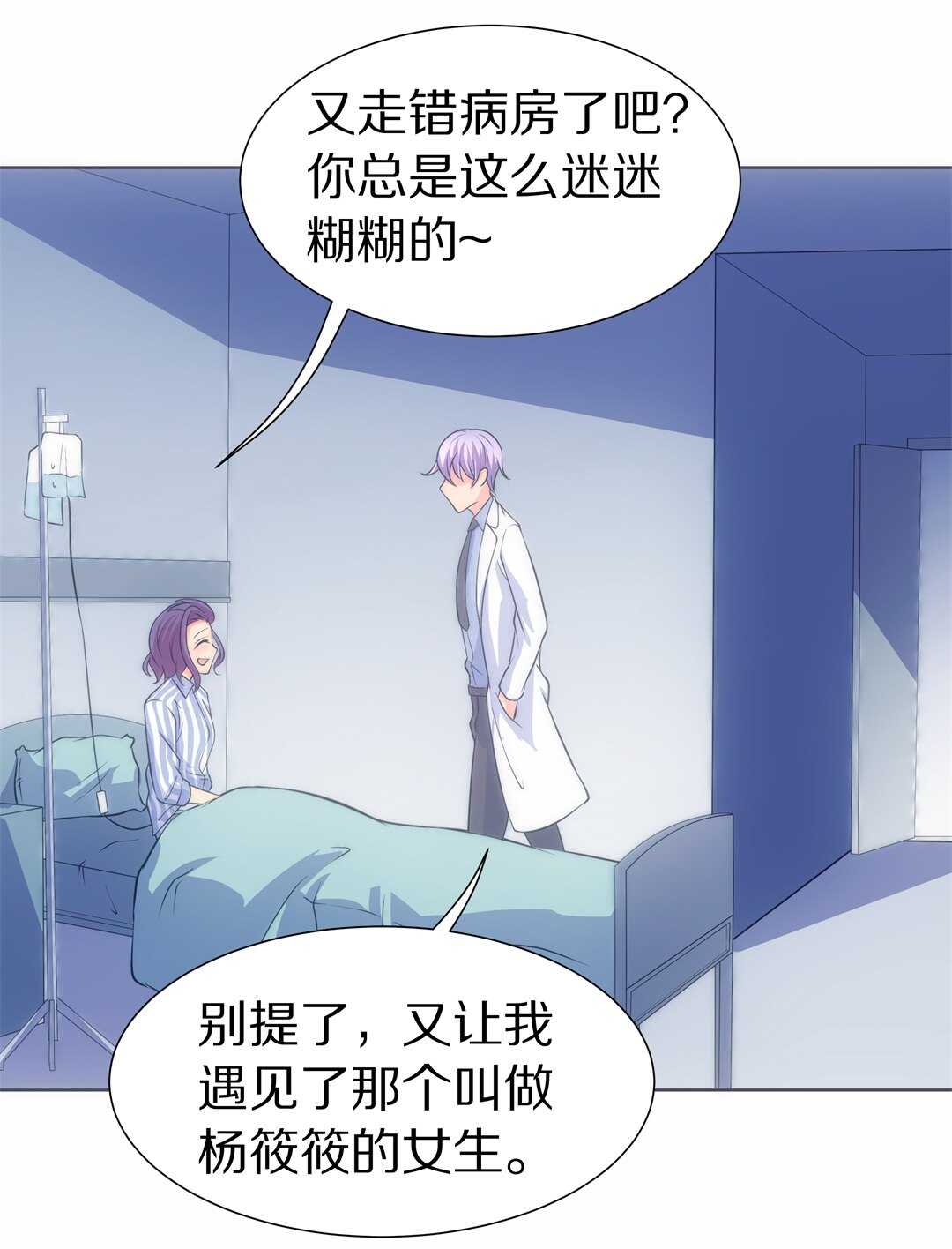 第37话 危险的预知能力（1）-第38话
