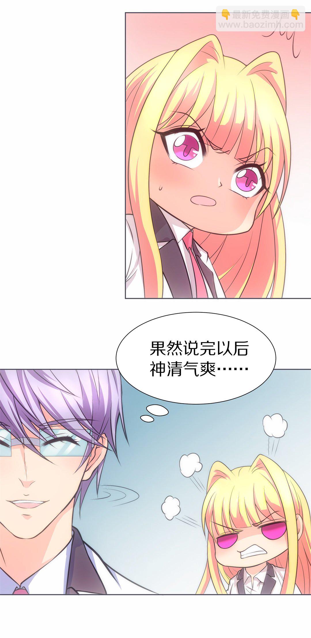 第39话 危险的预知能力（3）-第40话