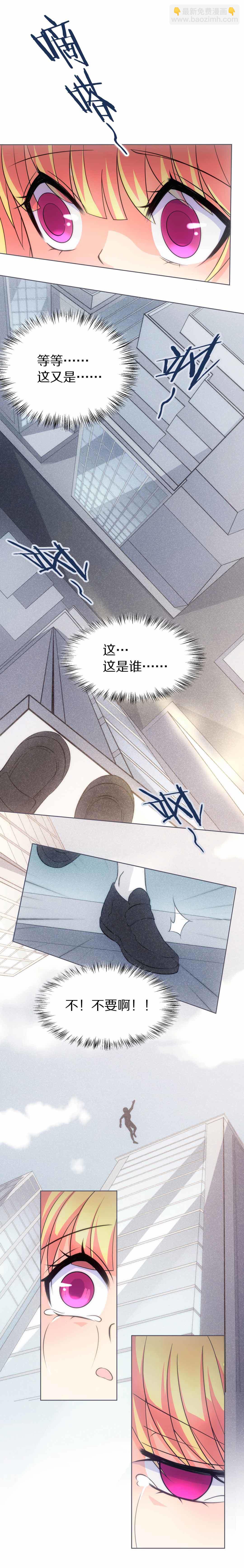 第39话 危险的预知能力（3）-第40话