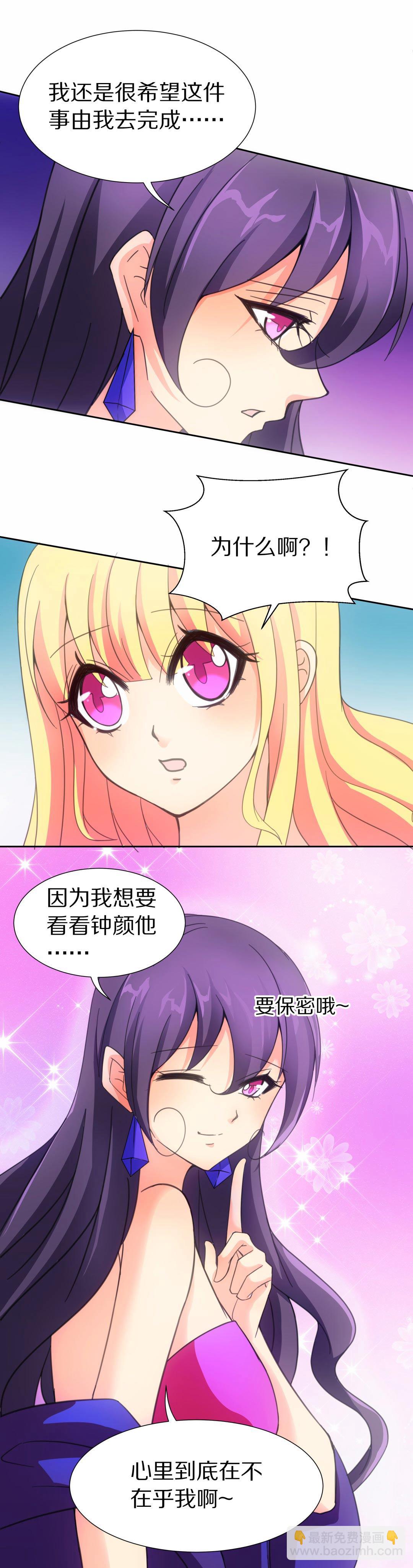 第47话 偷梁换柱的交易（2）-第48话