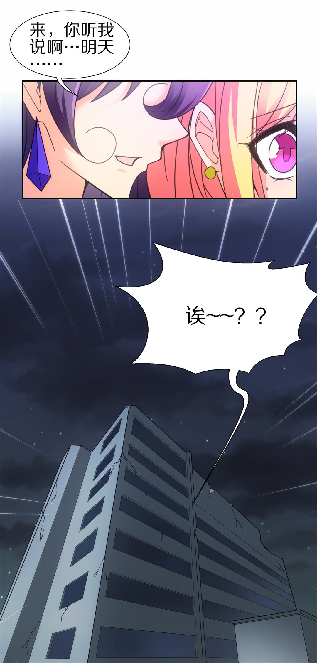第47话 偷梁换柱的交易（2）-第48话