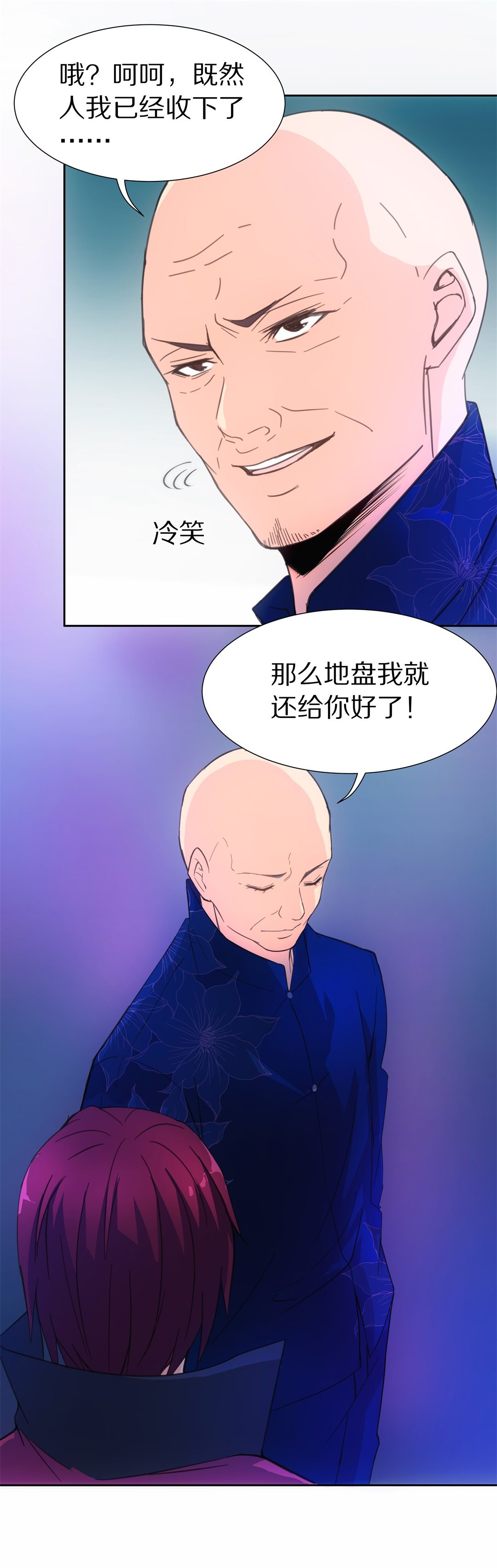第49话 偷梁换柱的交易（4）-第50话