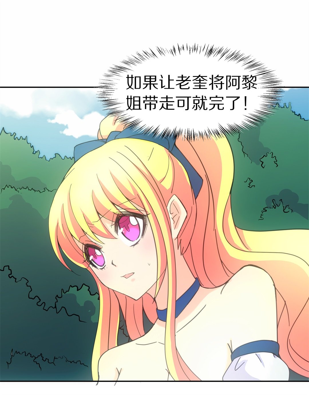 第49话 偷梁换柱的交易（4）-第50话