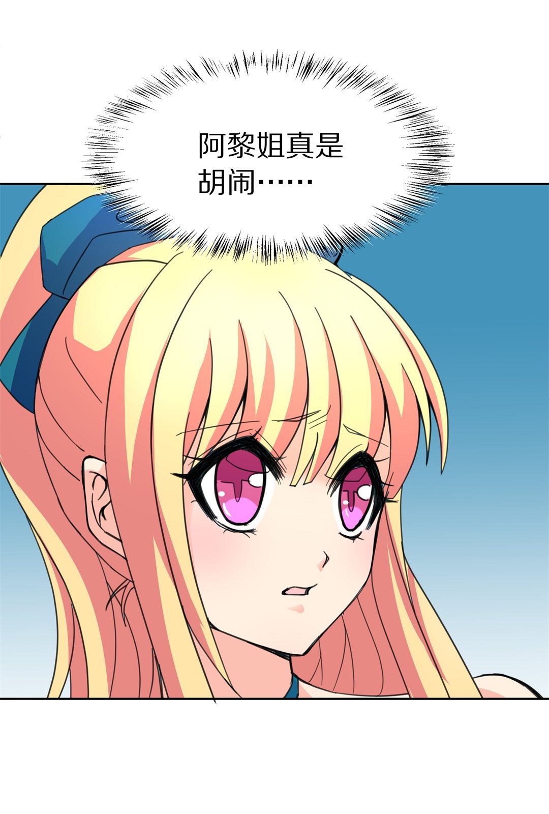 第49话 偷梁换柱的交易（4）-第50话