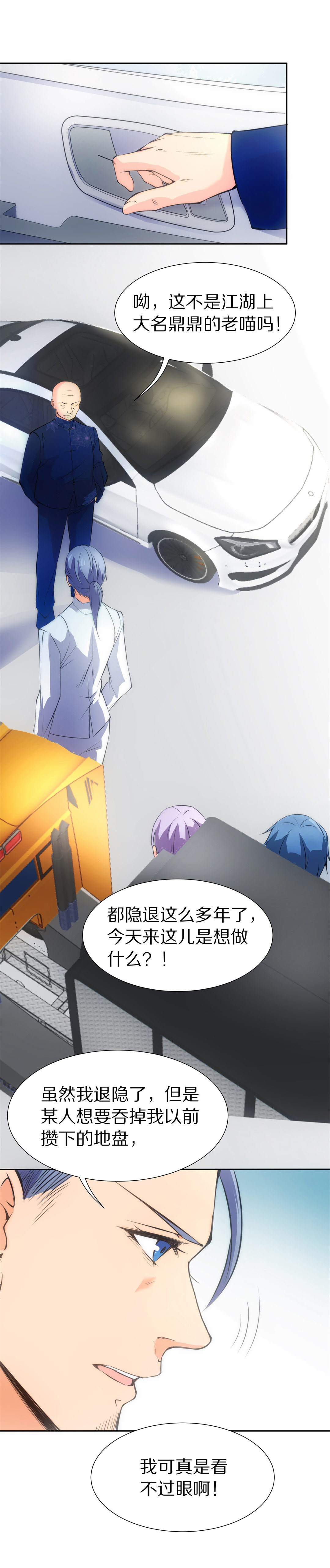 第51话 偷梁换柱的交易（6）-第52话