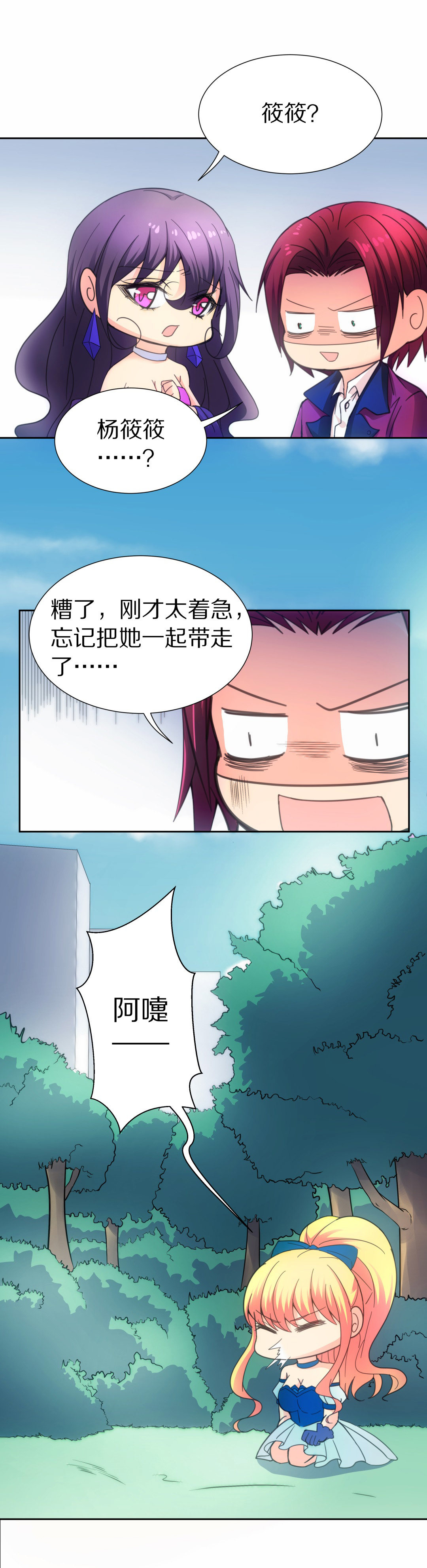第51话 偷梁换柱的交易（6）-第52话