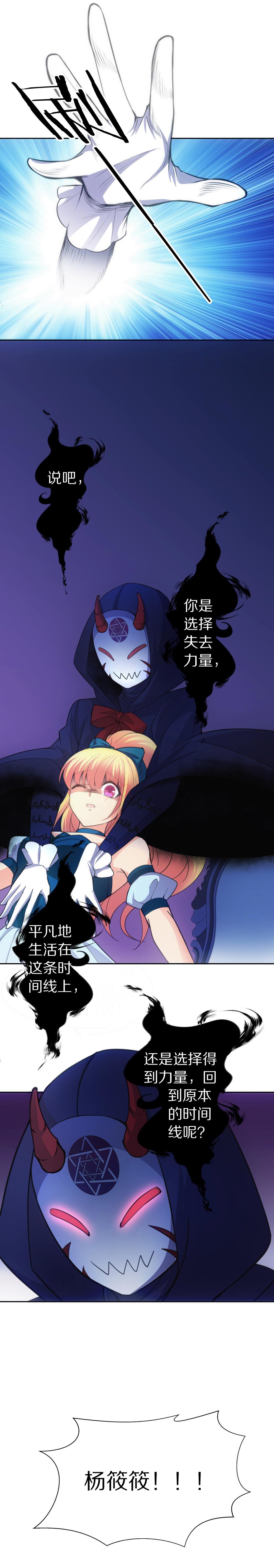 第53话 突然失效的穿衣镜-第54话