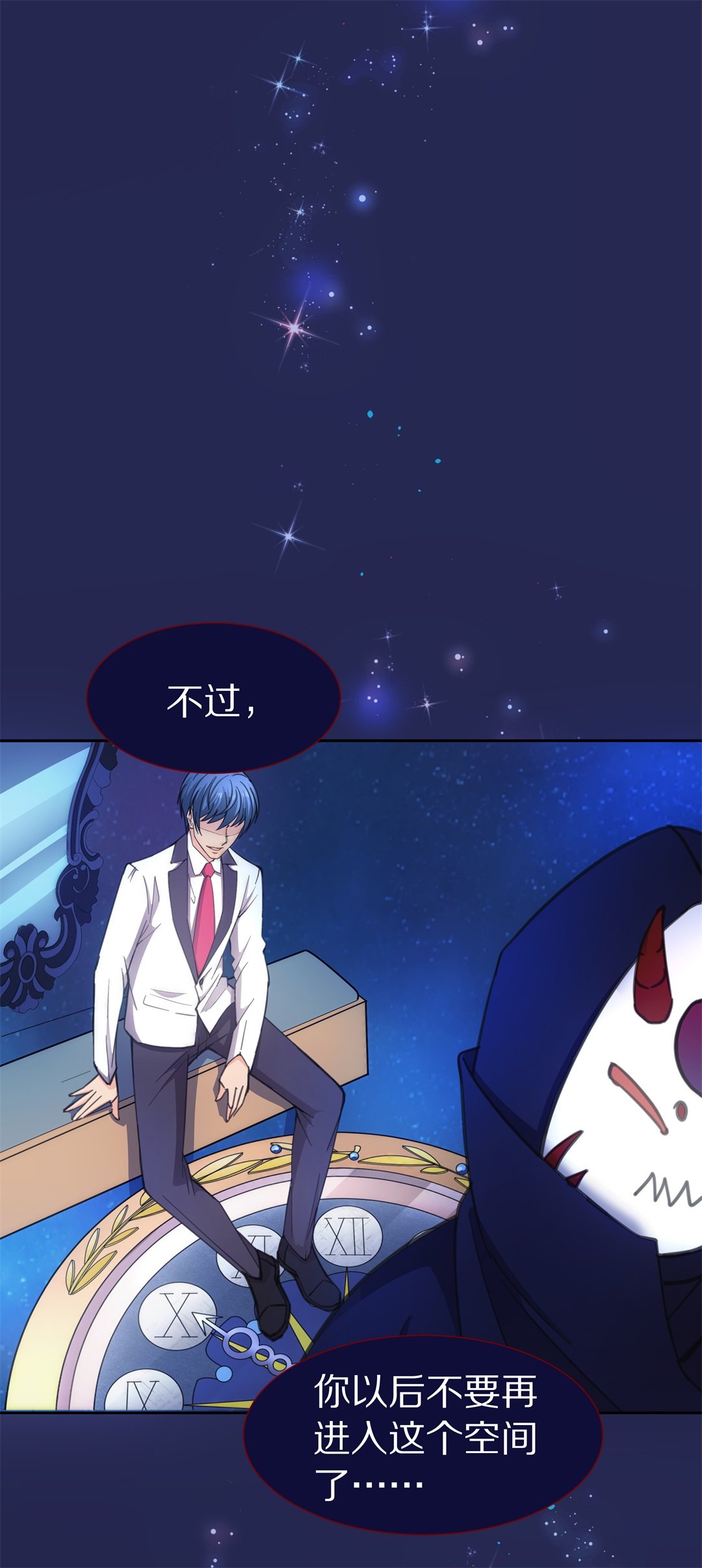第53话 突然失效的穿衣镜-第54话