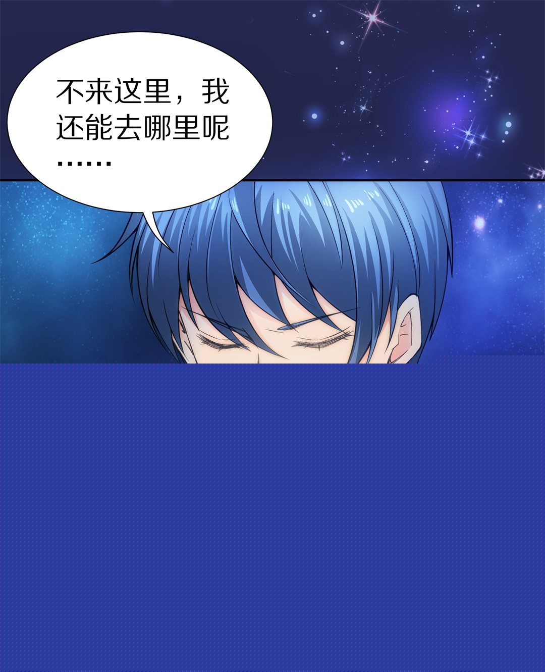 第53话 突然失效的穿衣镜-第54话