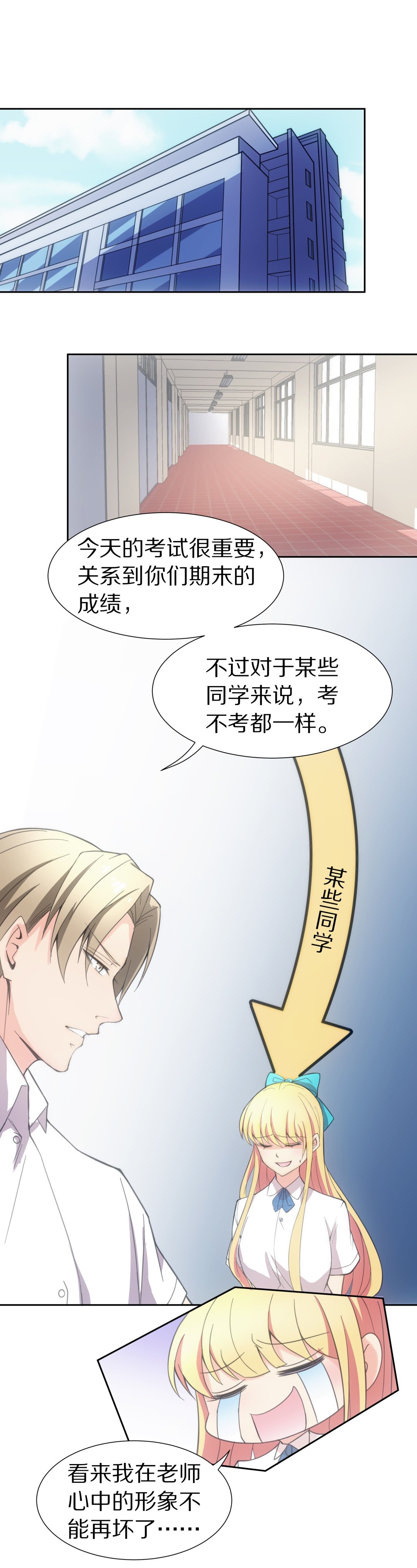 第53话 突然失效的穿衣镜-第54话