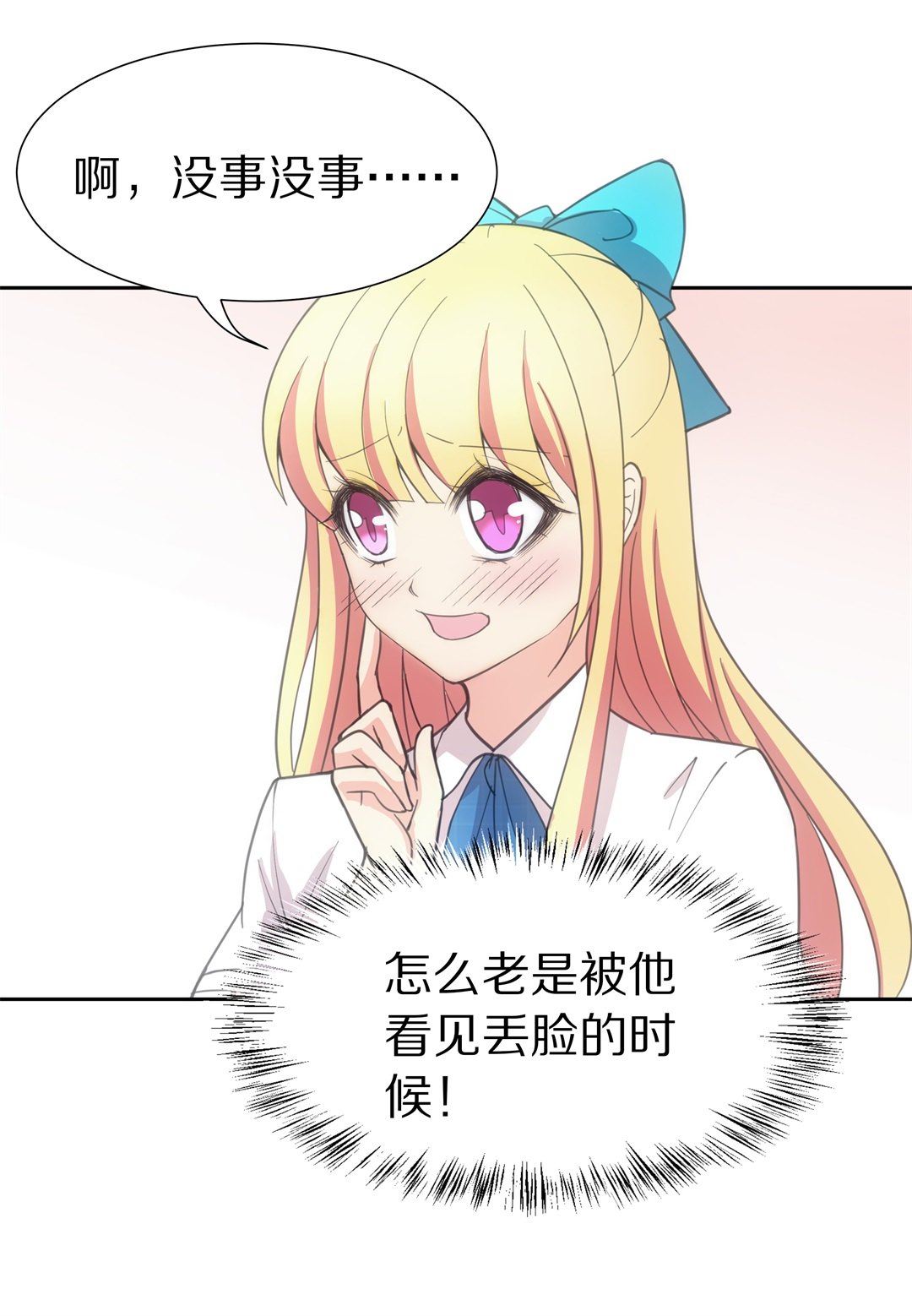 第53话 突然失效的穿衣镜-第54话