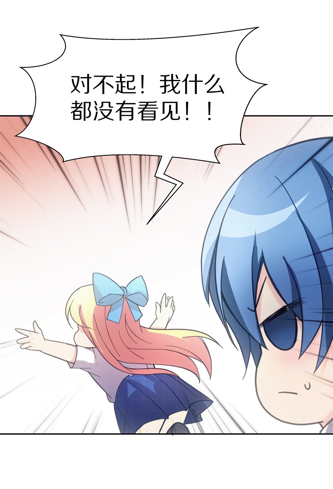 第53话 突然失效的穿衣镜-第54话