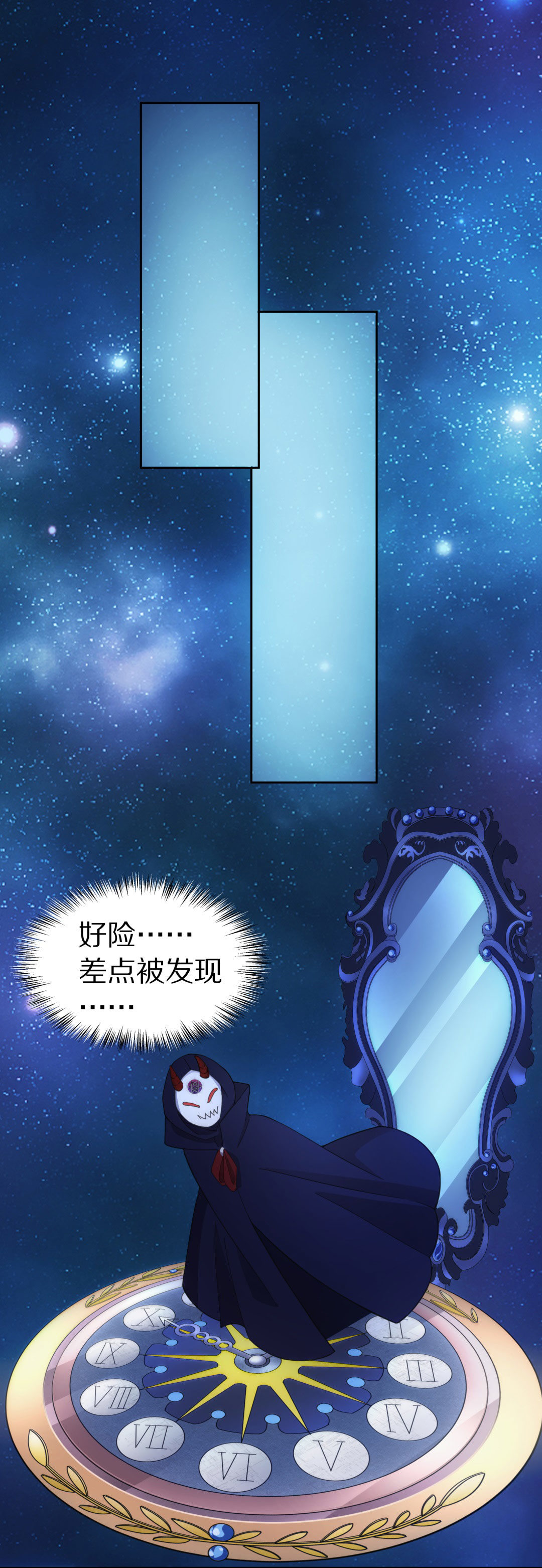 第53话 突然失效的穿衣镜-第54话
