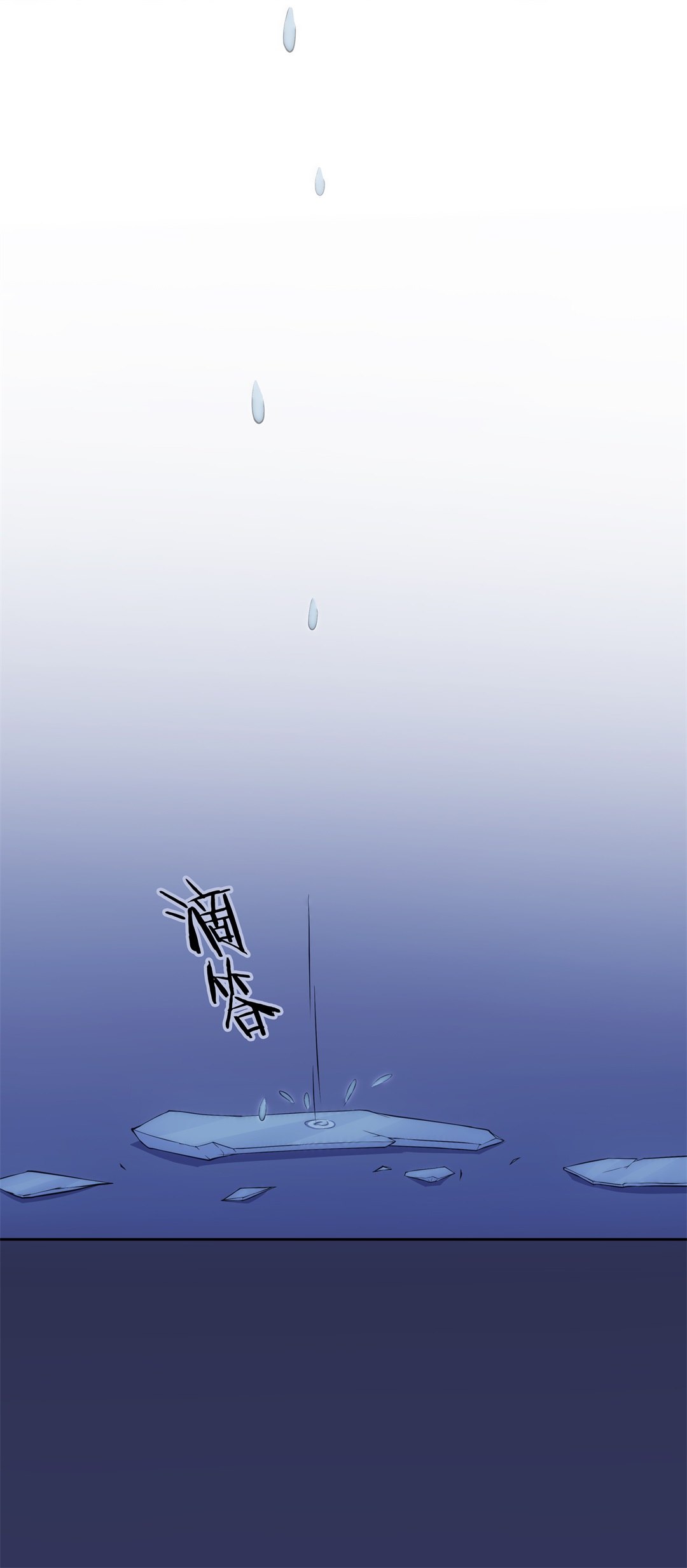 第55话 恐惧如洪水猛兽一般（2）-第56话