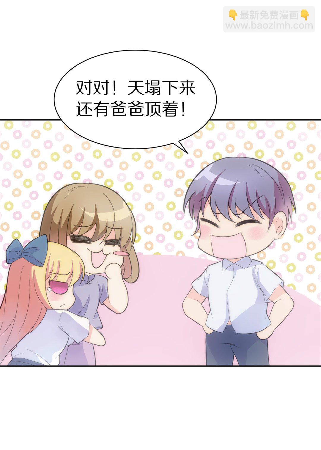 第55话 恐惧如洪水猛兽一般（2）-第56话