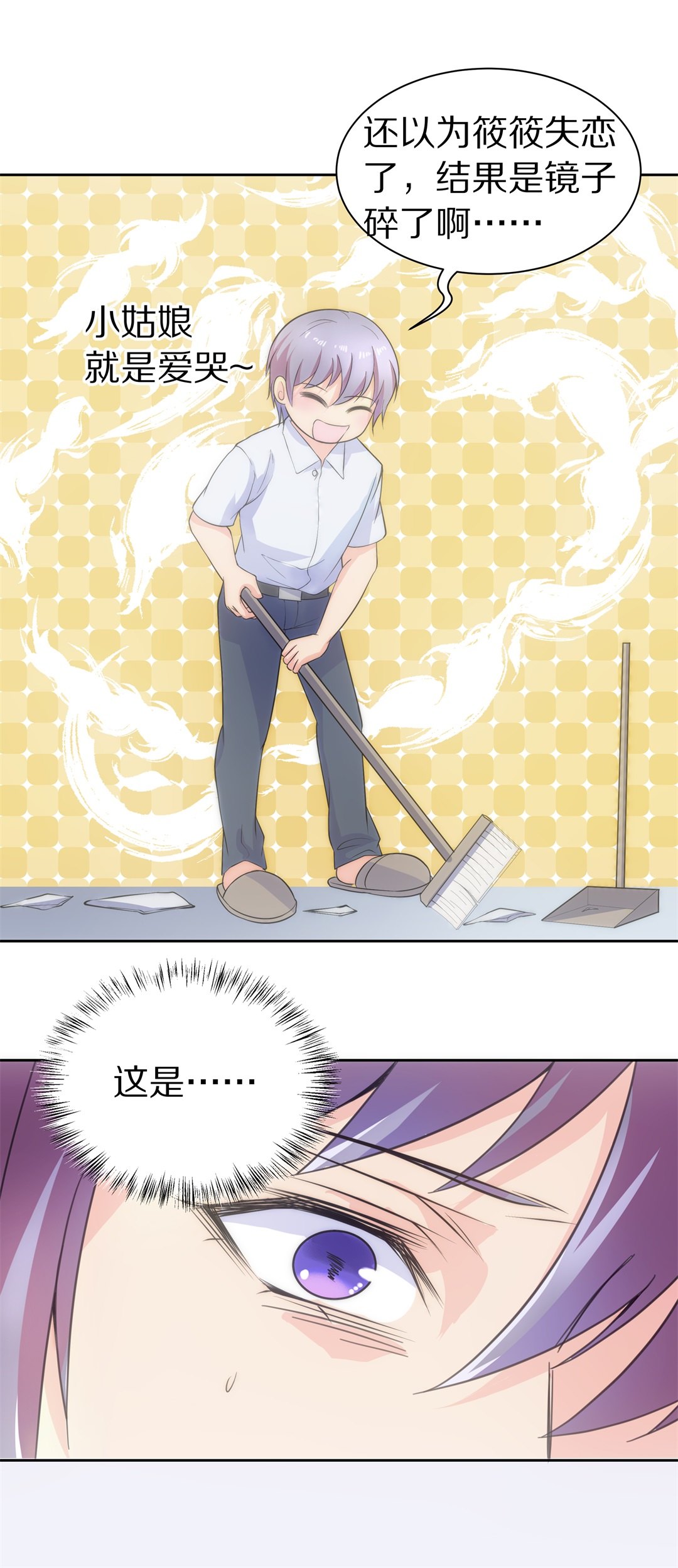 第55话 恐惧如洪水猛兽一般（2）-第56话