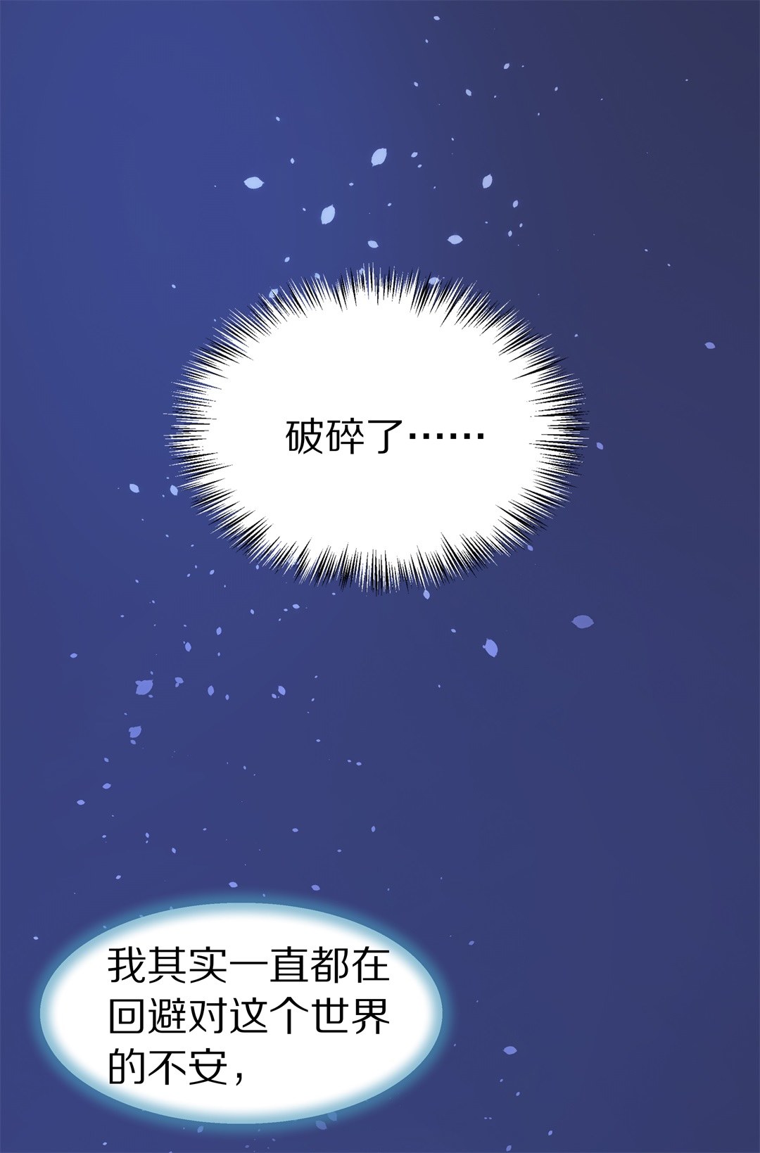 第55话 恐惧如洪水猛兽一般（2）-第56话
