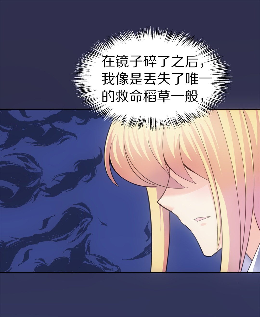 第55话 恐惧如洪水猛兽一般（2）-第56话