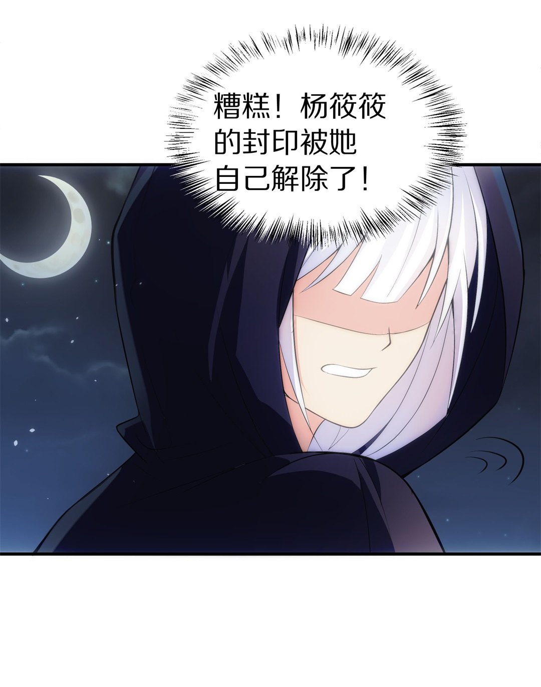 第57话  渐渐清晰的回忆（2）-第58话