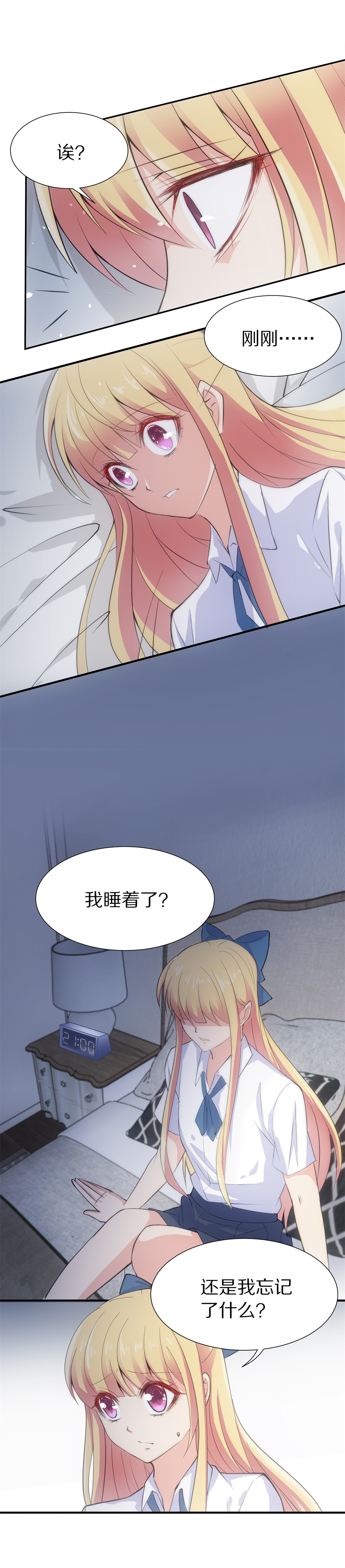 第57话  渐渐清晰的回忆（2）-第58话