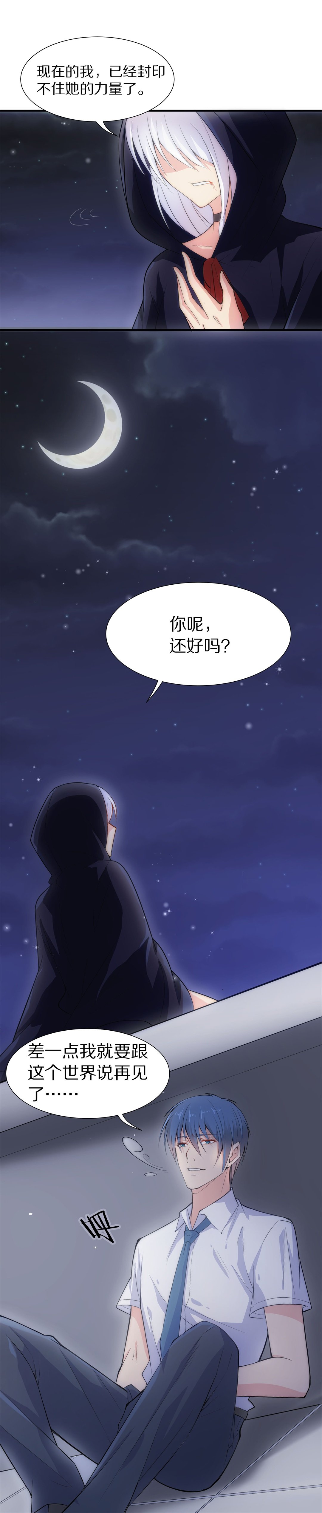 第57话  渐渐清晰的回忆（2）-第58话