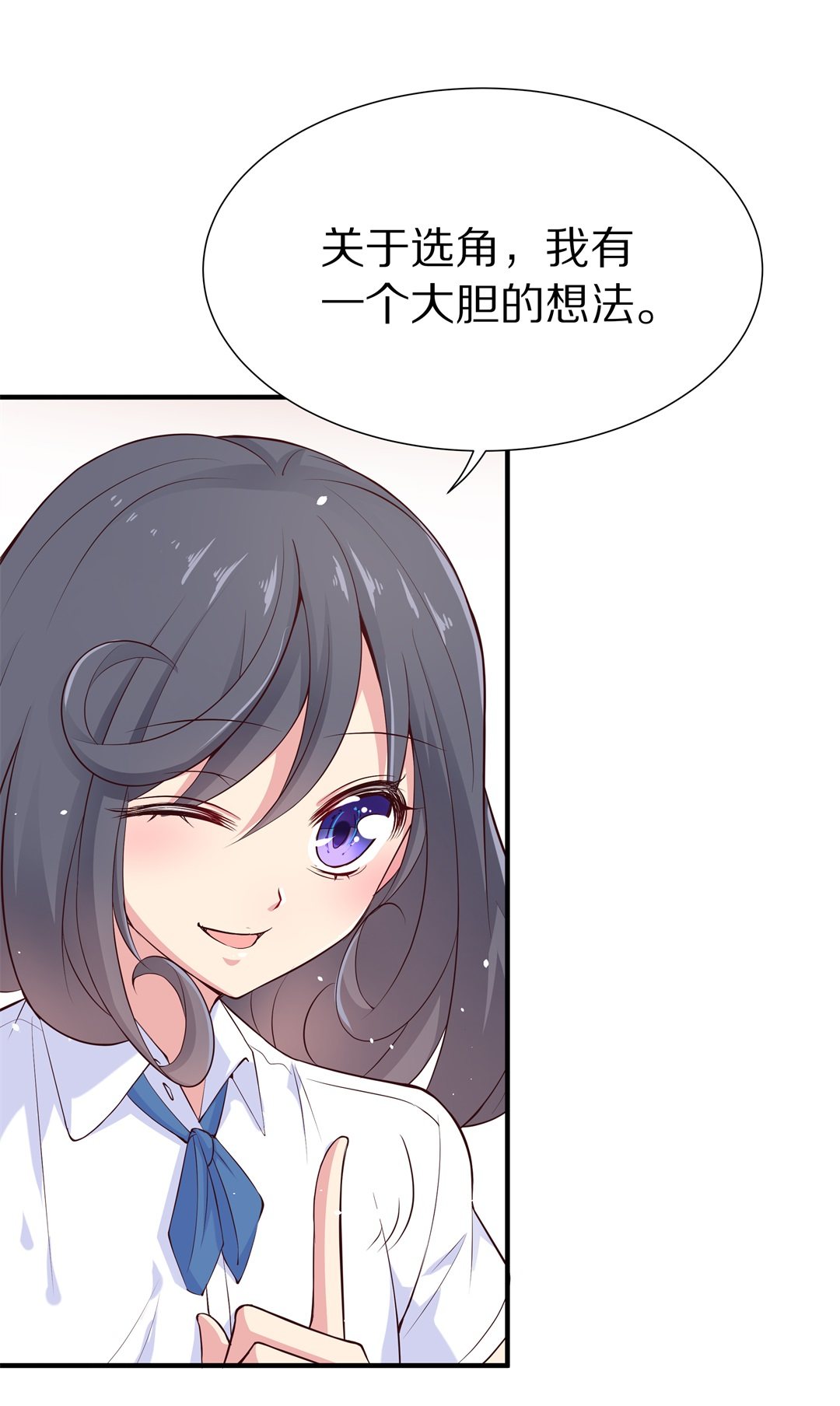 第59话 温暖开始的舞台剧（2）-第60话