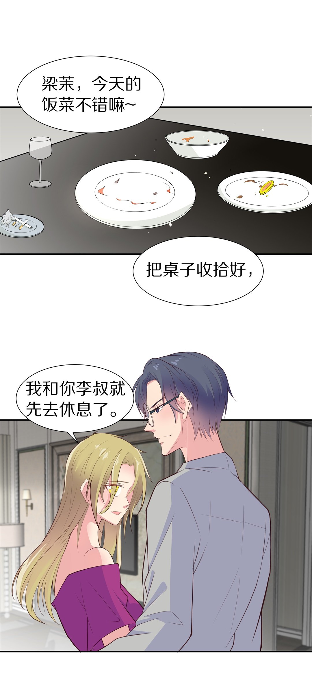 第63话 苦难终会变成铠甲（3）-第64话