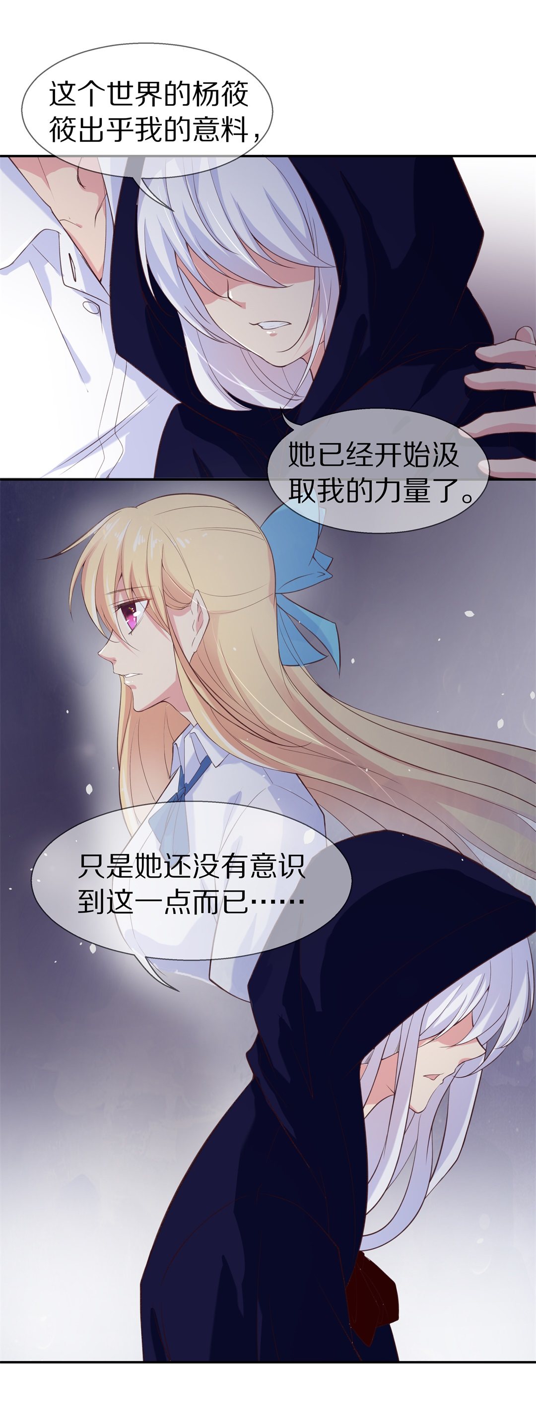第65话  不安定的表演前夕（1）-第66话