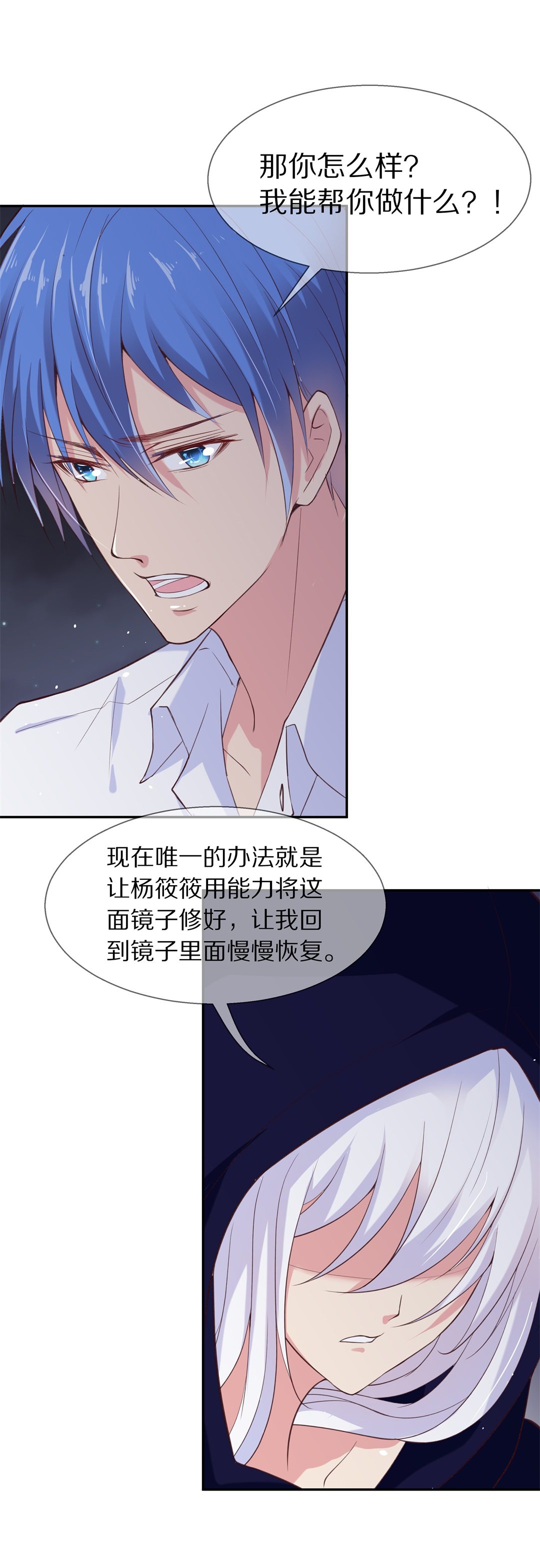 第65话  不安定的表演前夕（1）-第66话