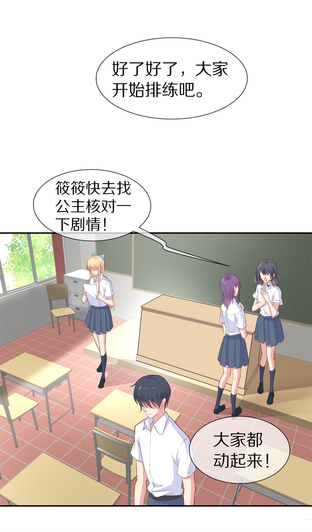 第67话 不安定的表演前夕（3）-第68话