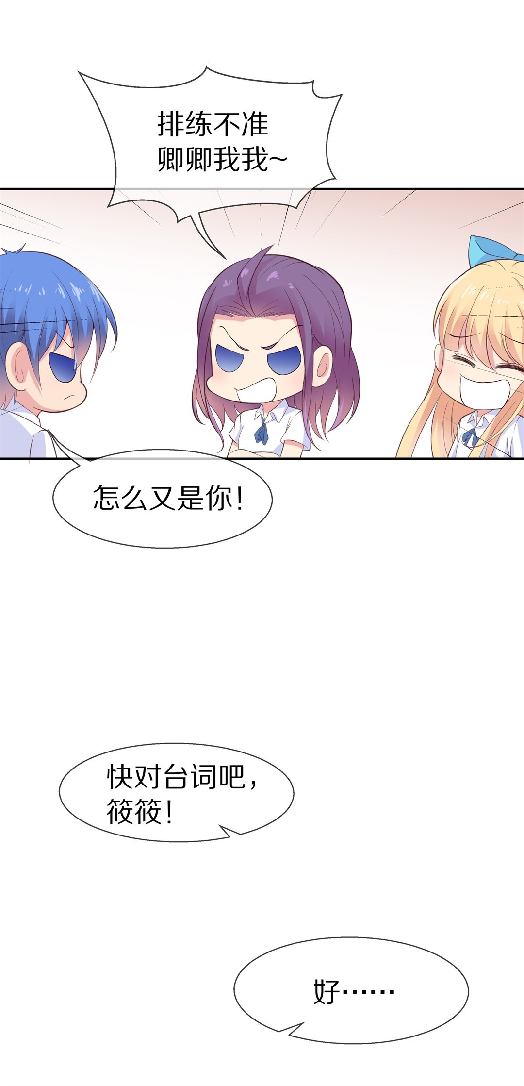 第67话 不安定的表演前夕（3）-第68话