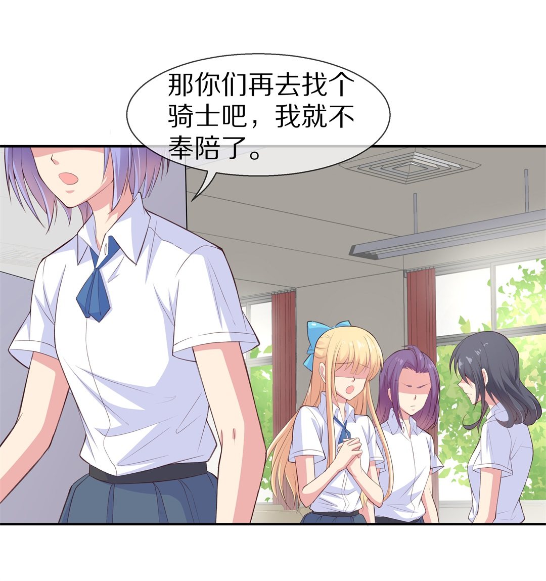 第67话 不安定的表演前夕（3）-第68话