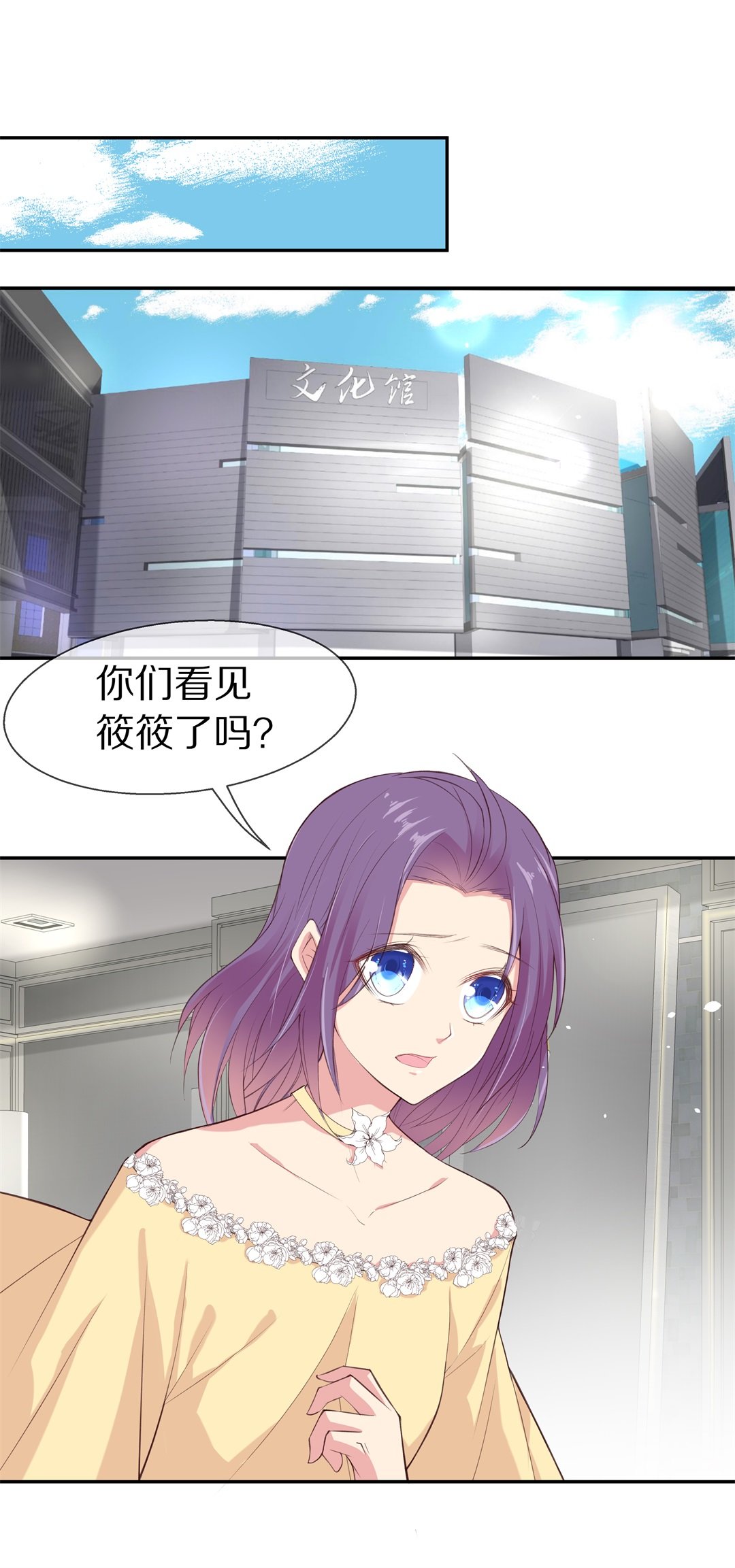 第67话 不安定的表演前夕（3）-第68话