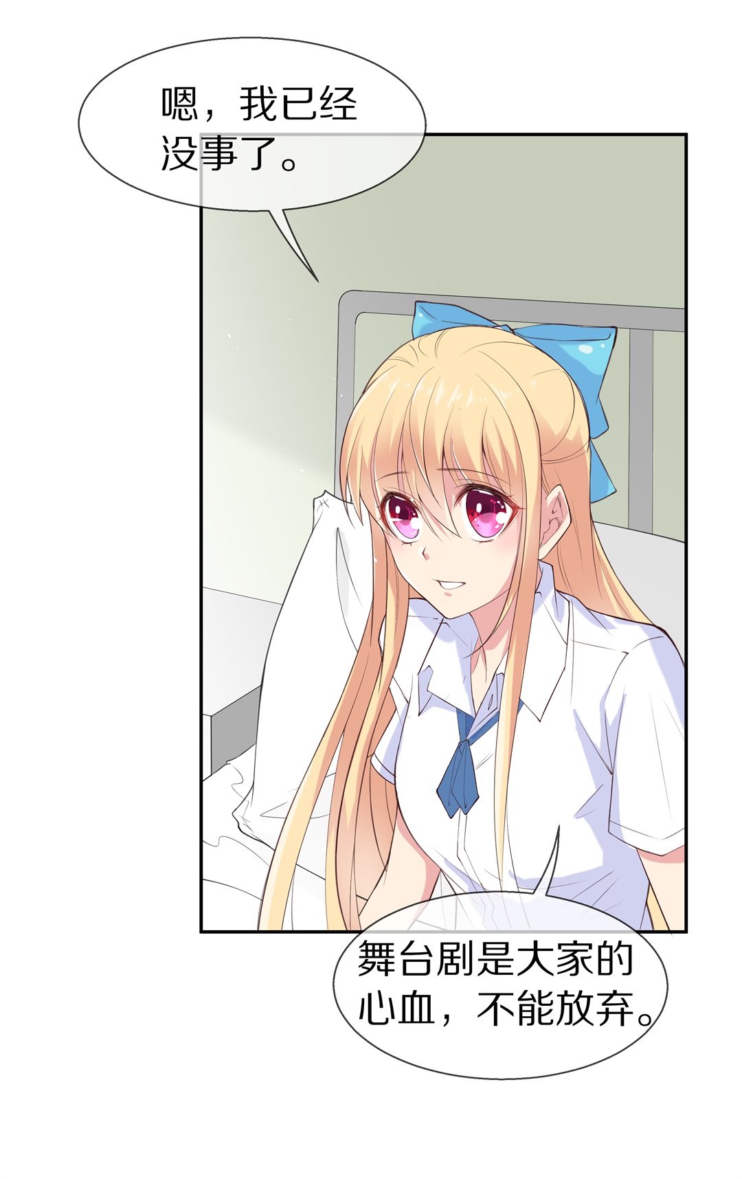 第69话 异世界的公主（1）-第70话