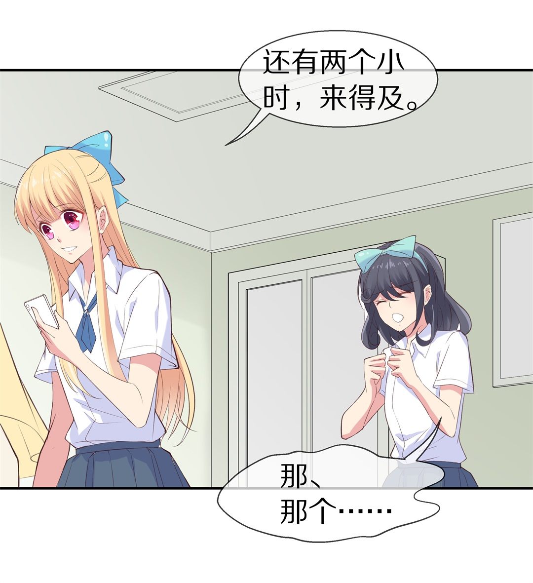第69话 异世界的公主（1）-第70话