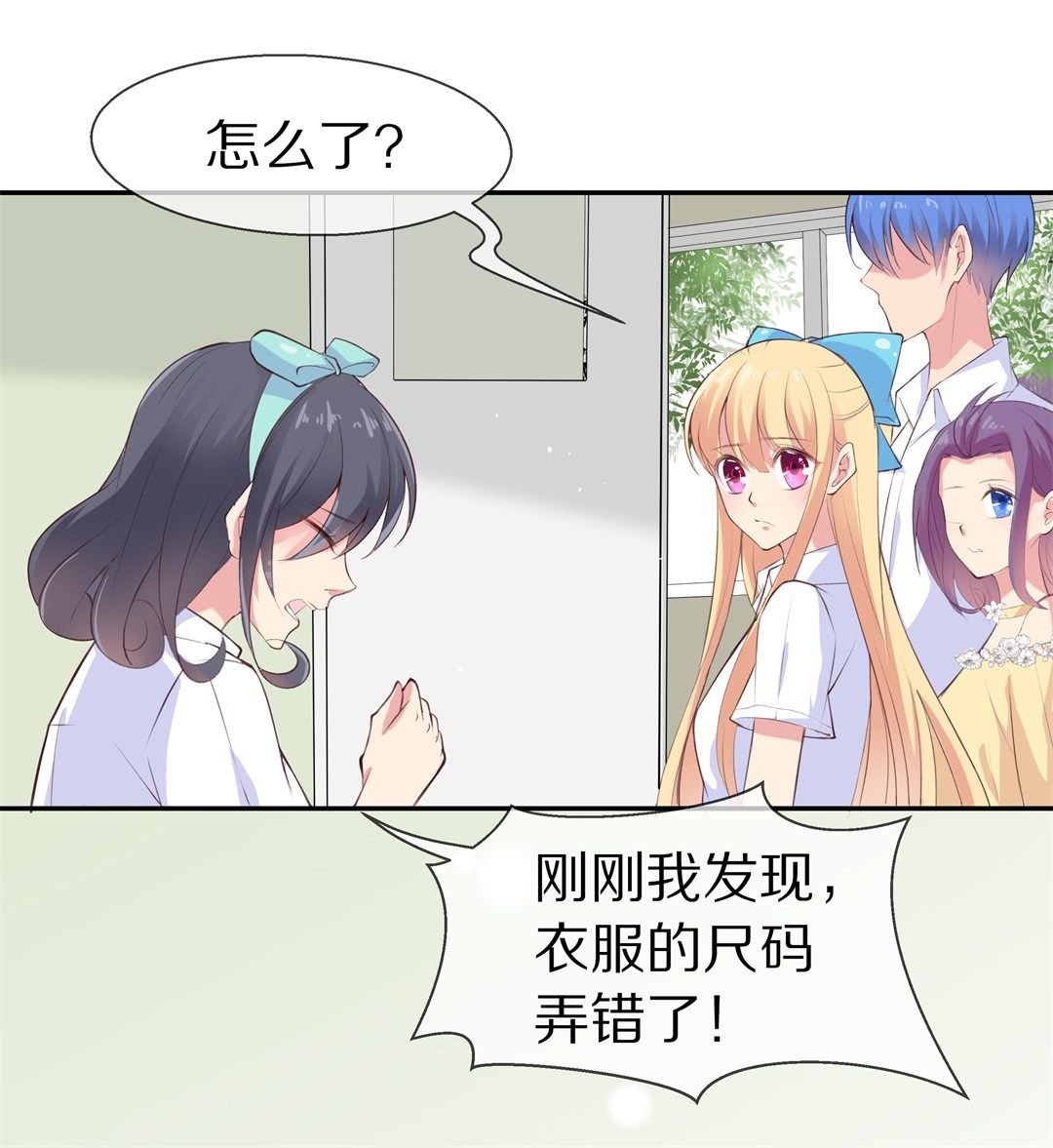 第69话 异世界的公主（1）-第70话