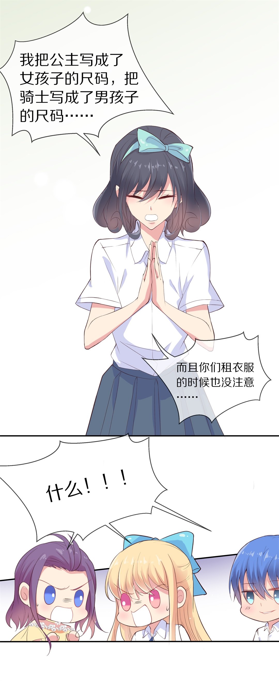 第69话 异世界的公主（1）-第70话