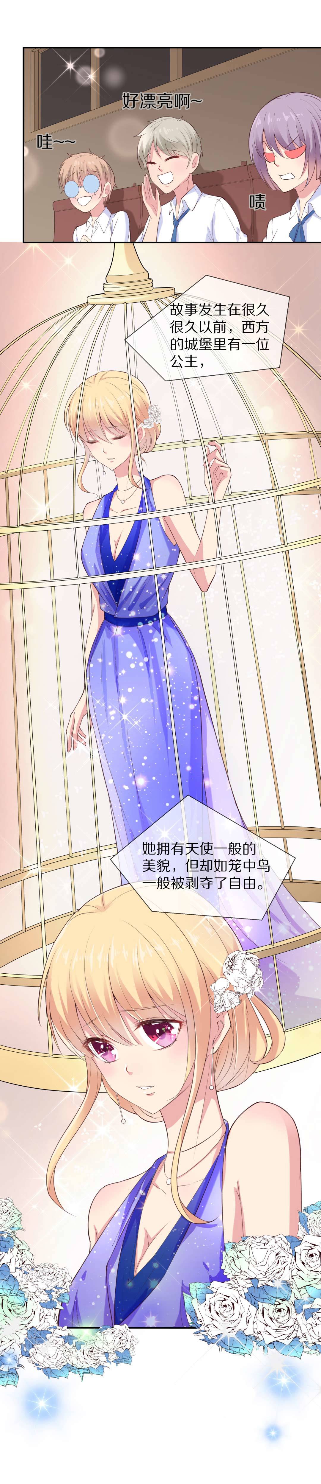 第69话 异世界的公主（1）-第70话