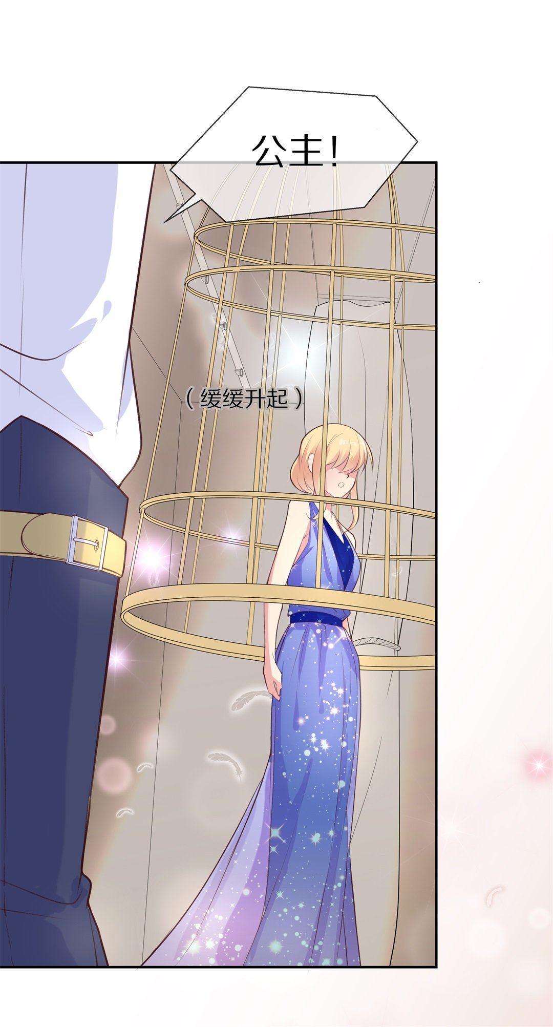 第69话 异世界的公主（1）-第70话