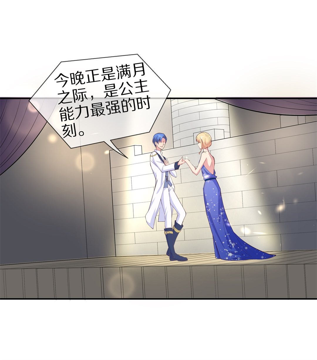 第69话 异世界的公主（1）-第70话