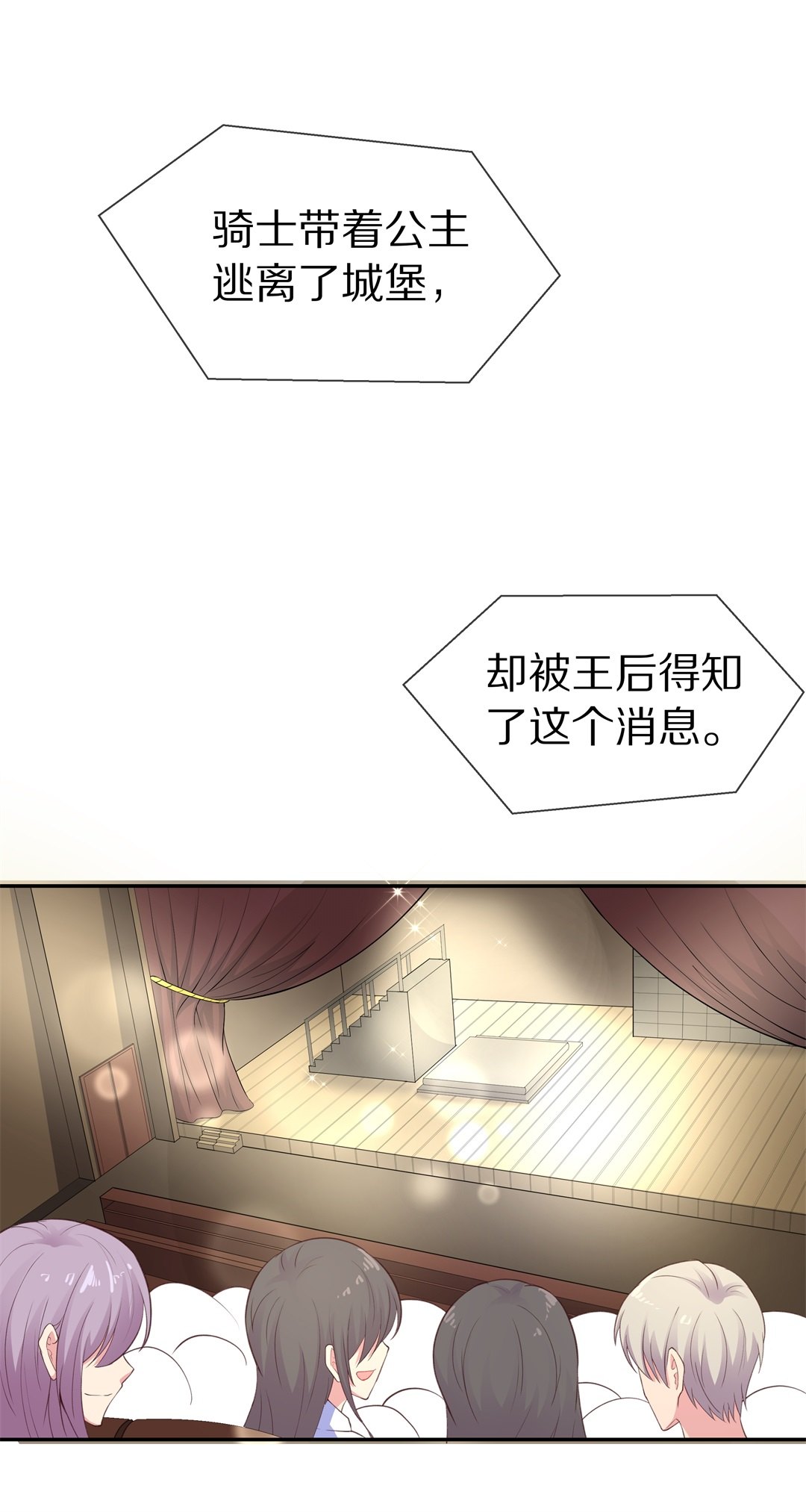 第69话 异世界的公主（1）-第70话