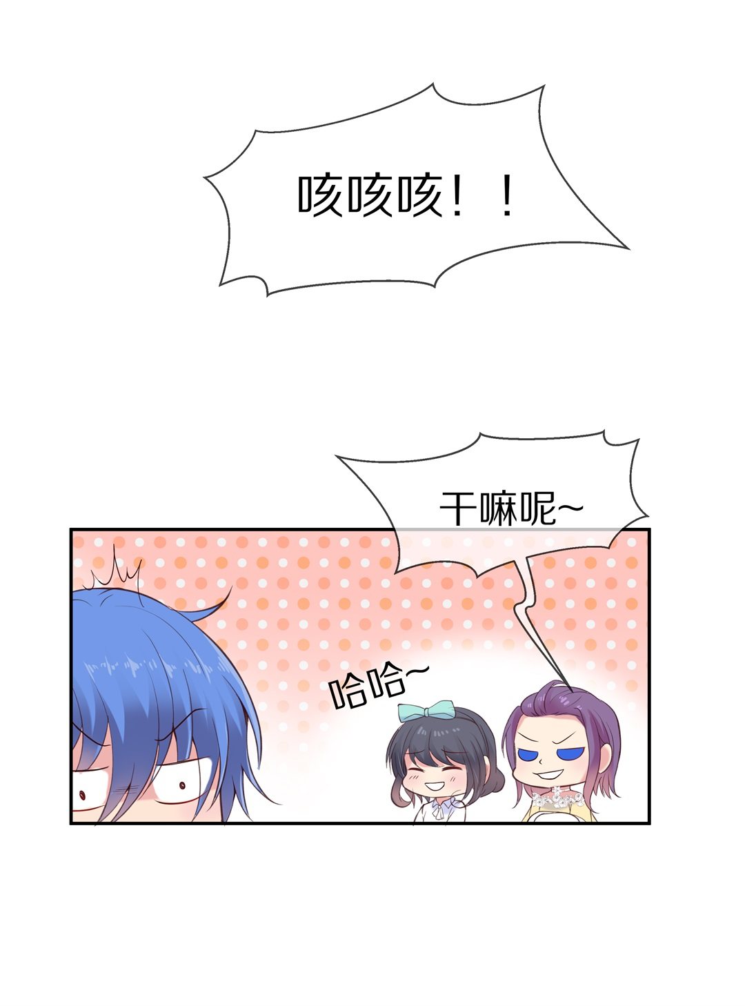 第69话 异世界的公主（1）-第70话